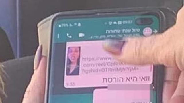 מורות נתיבות קבוצת ווטסאפ