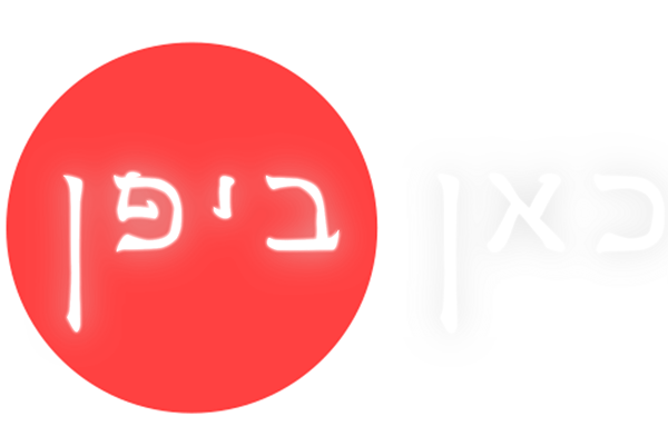 כאן ביפן