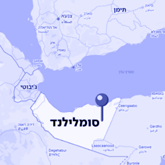 ריבוע סומלילנדסומלילנד