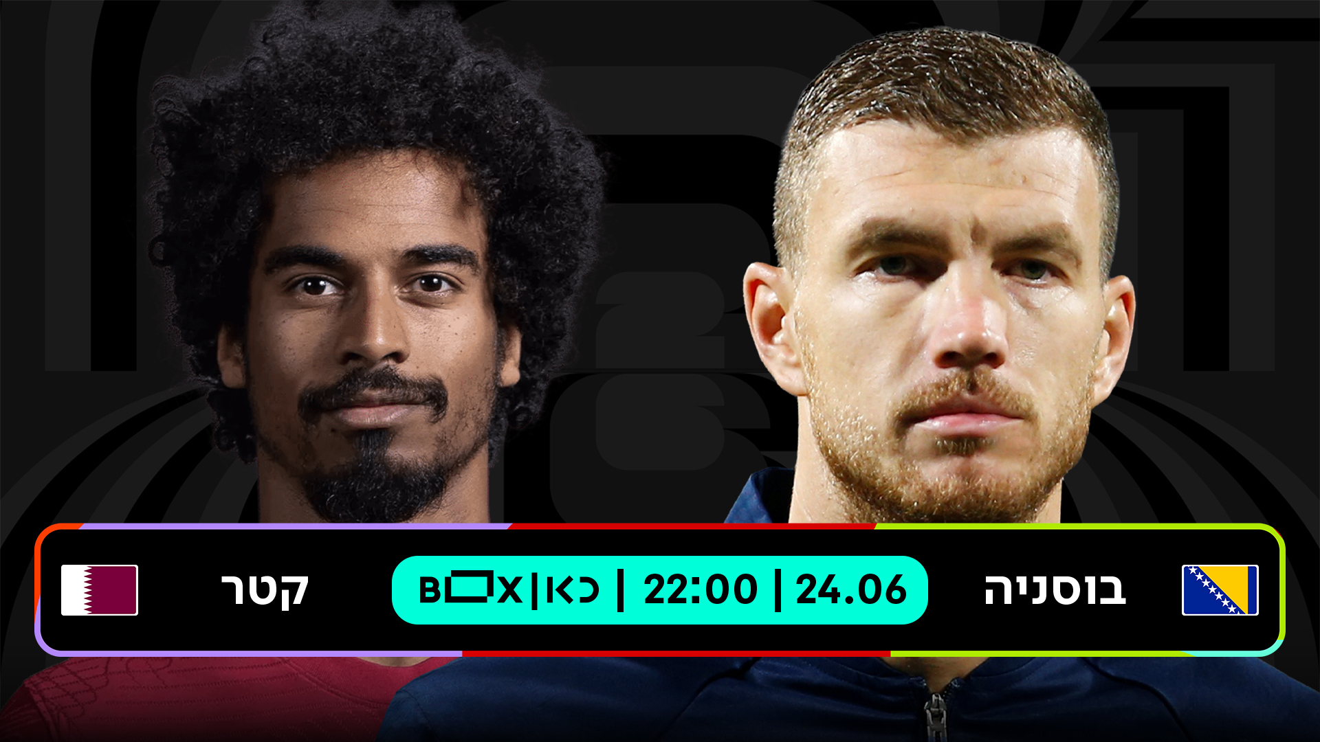 בוסניה נגד קטר