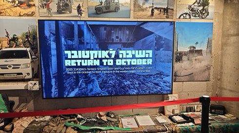 מכתב של סינוואר ומפות מחבלים: המיצג שמתעד את טבח 7 באוקטובר