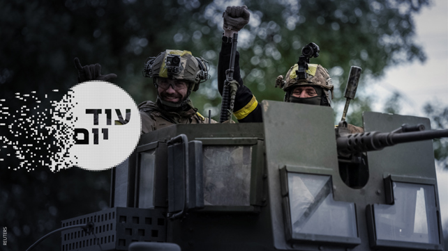 הסכת - עוד יום - 08.06.23 - המתקפה של אוקראינה על רוסיה