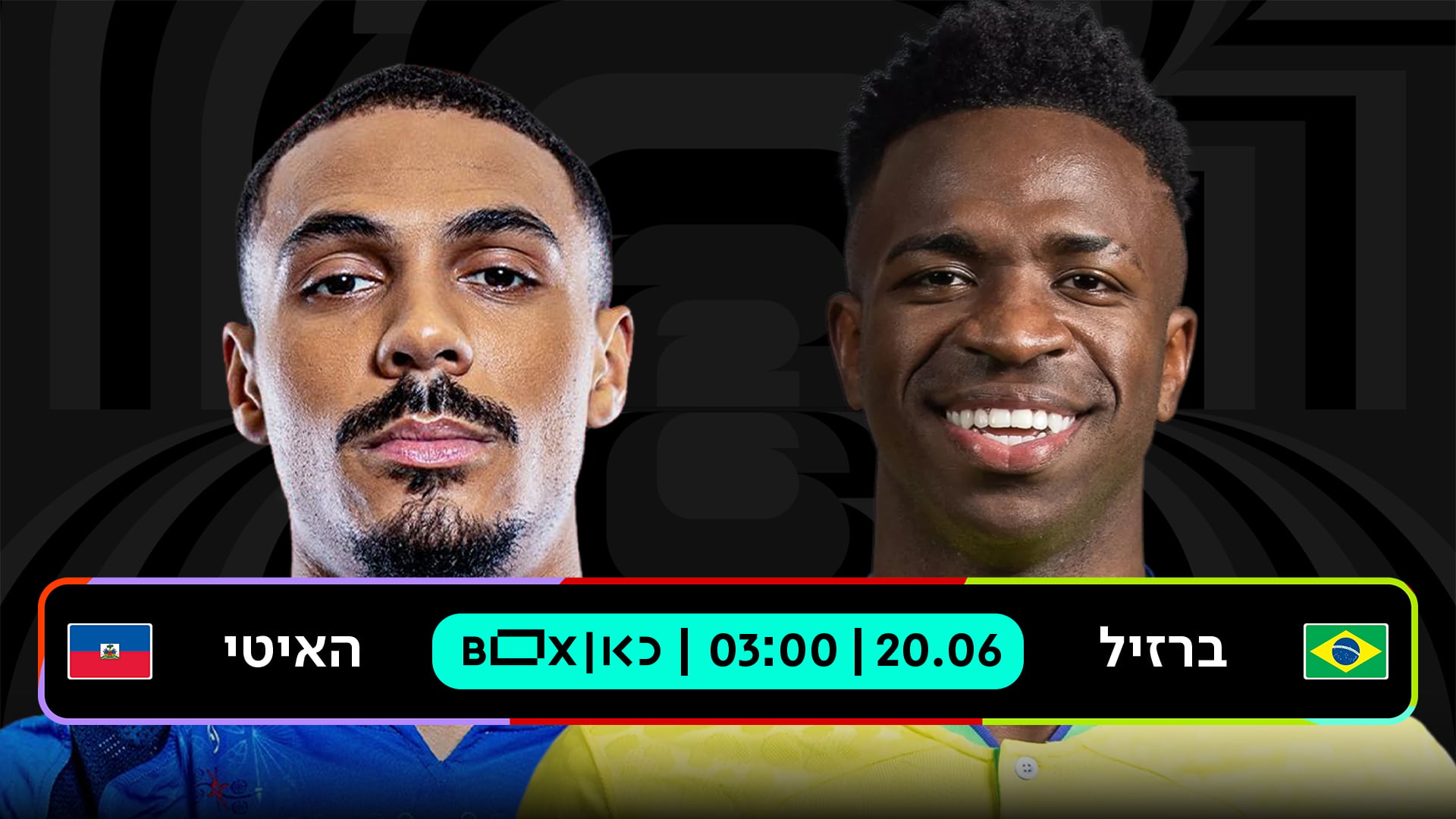 ברזיל נגד האיטי