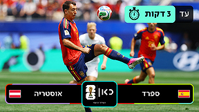 כאן מונדיאל