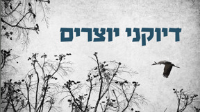 1920 1080 טלוויזיה לוגו דיוקני יוצרים