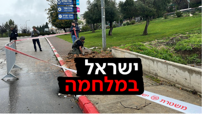 ישראל במלחמה - צפת
