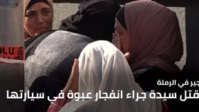 النشرة المسائية مع سماح حسنين بكرية  26.12.20