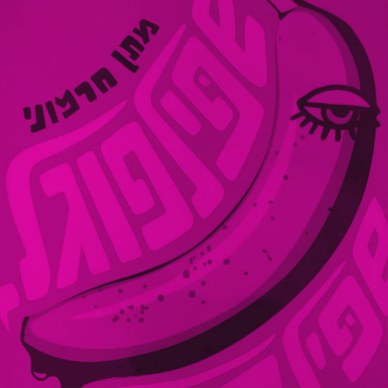 שפילפוגל, שפילפוגל