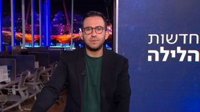 חדשות הלילה | 13.07.25
