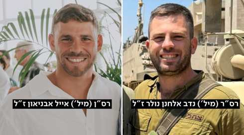 רס"ן אייל אבניאון ורס"ר נדב נולר נפלו בתקרית ברצועת עזה