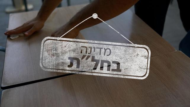 העיר רמלה