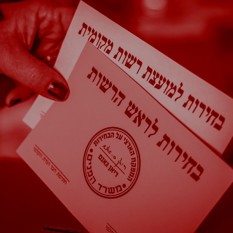 בחירות
