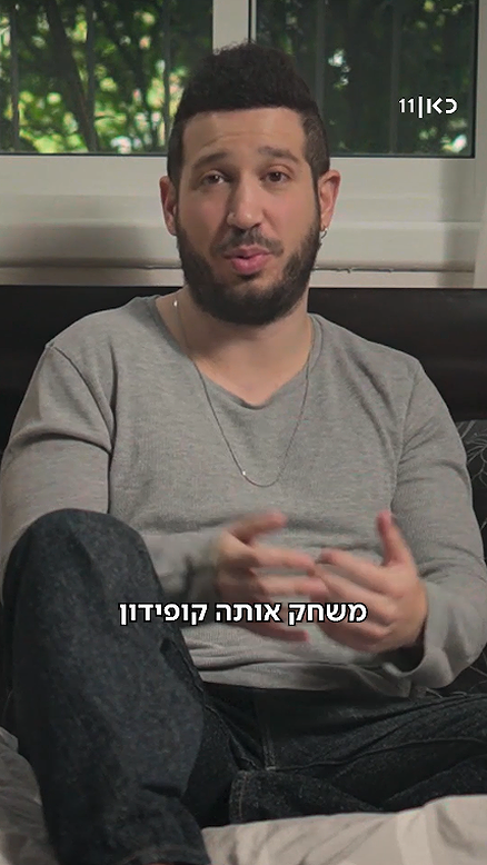 משחק אותה קופידון.מתי נתאהב