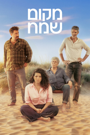 מקום שמח