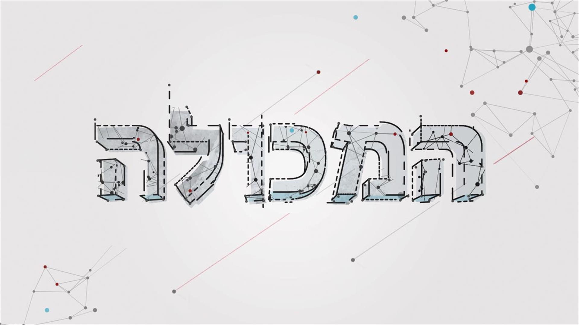 המכולה לוגו