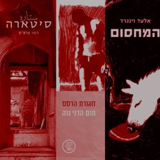 מועמדי ספיר