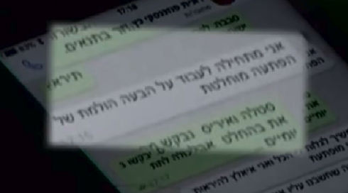 פרשת המסרונים: נחתם הסדר טיעון עם החוקר המעורב מהרשות לניירות ערך