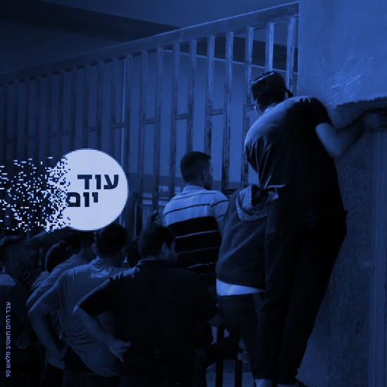 הוויכוח על כניסת הפועלים הפלסטינים