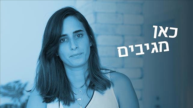 קאבר כאן מגיבים מטפלת