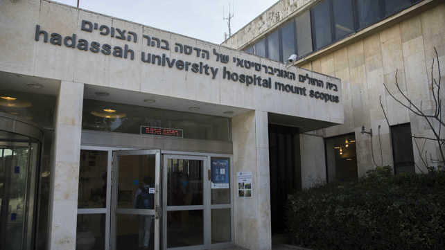 בית חולים הדסה הר הצופים