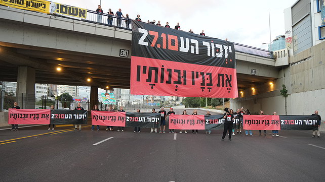 מפגינים חוסמים את איילון דרום במלאת שלוש שנים ל-7 באוקטובר