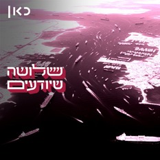 Shutterstock 2644538289 שלושה שיודעים ריבוע