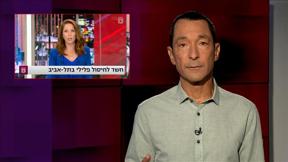מהצד השני עם גיא זהר | 21.07.2021