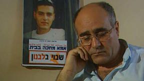 אביו של החייל שנחטף בידי החיזבאללה. 6.4.2001
