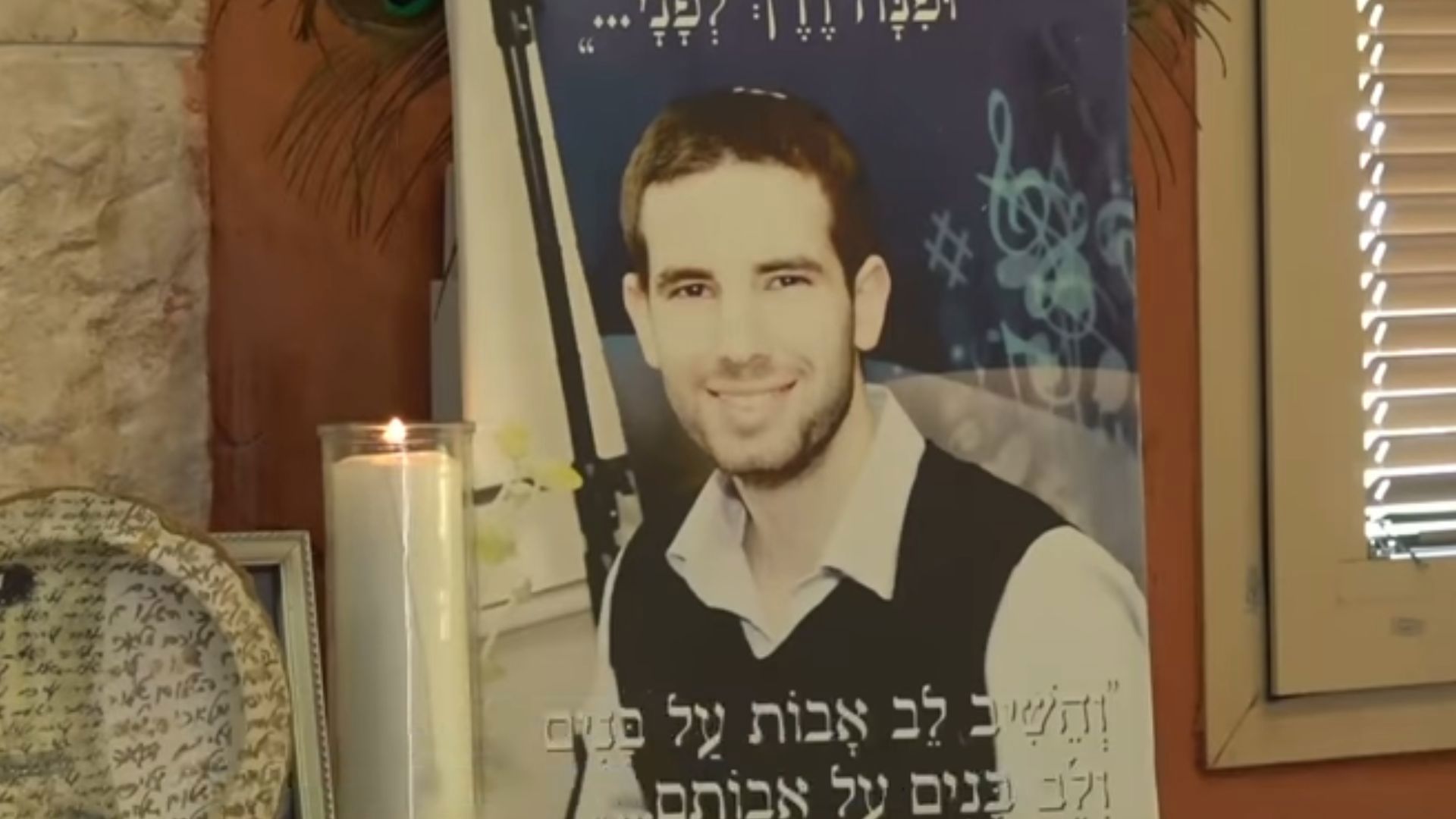 מלאכי רוזנפלד, שנרצח בפיגוע ביוני 2015