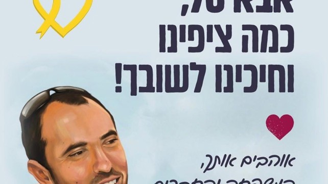 פוסט מעמוד האינסטגרם להשבתו של טל