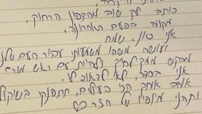 המכתב שכתב סגן עברי דיקשטיין לאשתו מרים