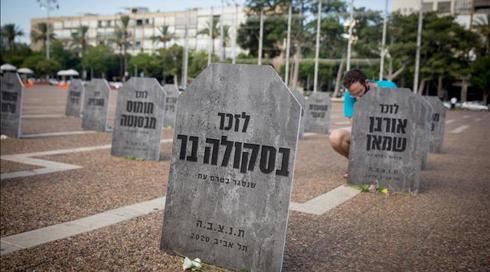 בעלי עסקים: "הממשלה מחסלת אותנו, אין מה לאכול"