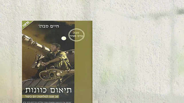 מערכת כאן