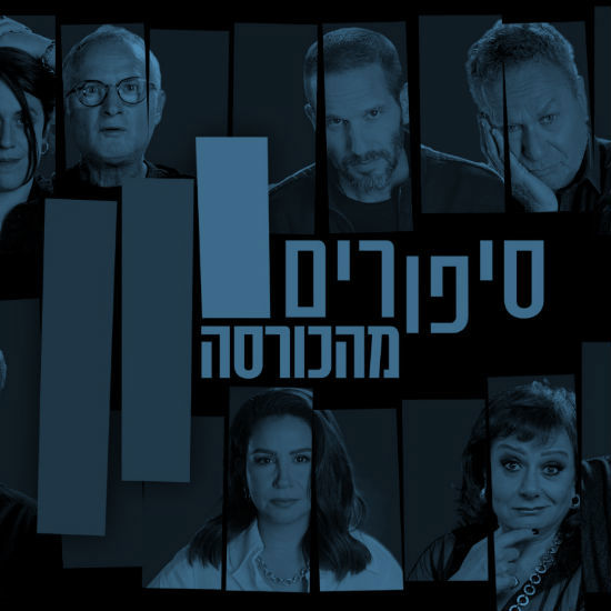 ישראלים בחו"ל