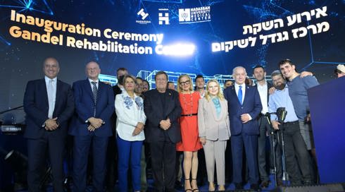 במעמד הנשיא ורה"מ: מרכז השיקום המתקדם בישראל נחנך בבית החולים הדסה