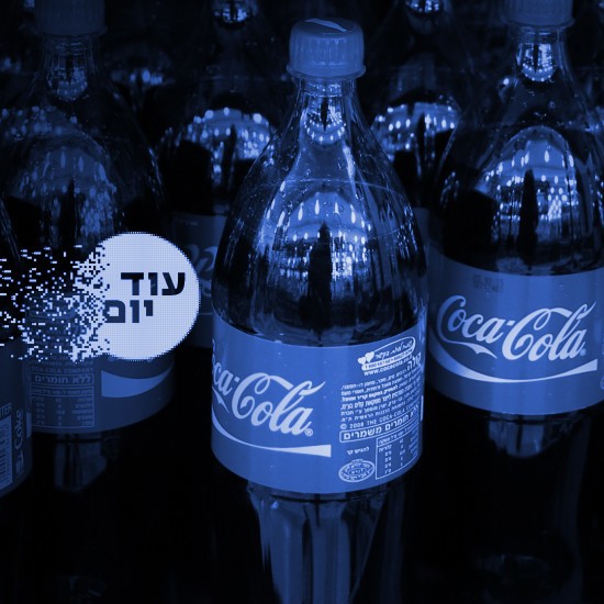 המס על "שמחת החיים"