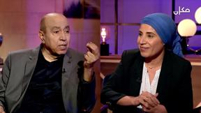 لقاء مع زهير بهلول | دكتور امل الصانع الحجوج 
