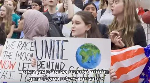 "אם לא נעשה כלום העולם ישתנה": הצעדים שיילחמו בשינוי האקלים