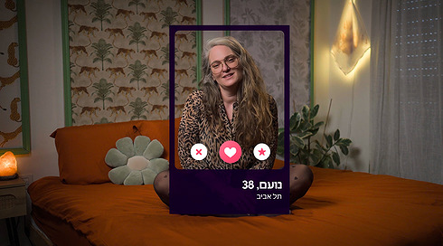 מתי נתאהב? | פרק 1 - אהבה און ליין