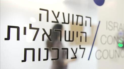 בעקבות תחקיר כאן חדשות: המועצה לצרכנות תפורק
