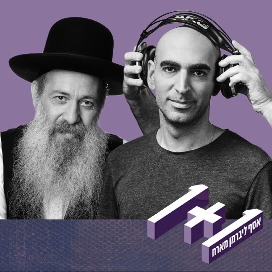 פרק 57: 1+1 עם שולי רנד