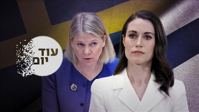 פינלנד, שוודיה, שבדיה, עוד יום
