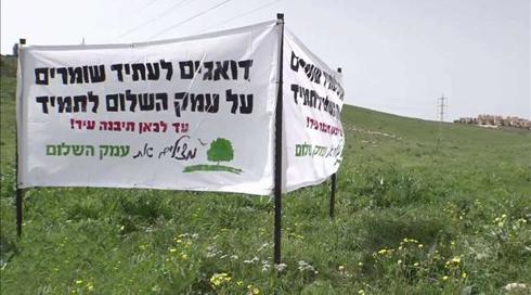 מי יציל את עמק השלום? תוכנית בנייה ענקית מאיימת על הריאה הירוקה