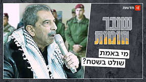 "הפעם לא חמאס: הכוח החמוש של פת""ח שעלול להצית את יהודה ושומרון | שובר חומות "