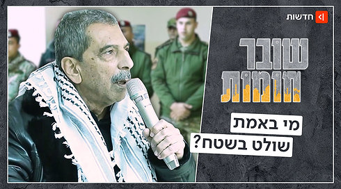 "הפעם לא חמאס: הכוח החמוש של פת""ח שעלול להצית את יהודה ושומרון | שובר חומות "