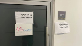עוקץ הלייזר