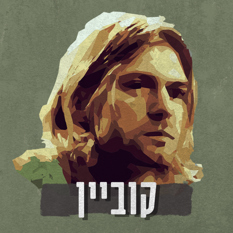 קורט קוביין - ריבוע