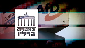 המטרה: ברלין, סדרה של דב גילהר