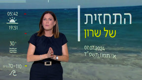 תחזית 7.7