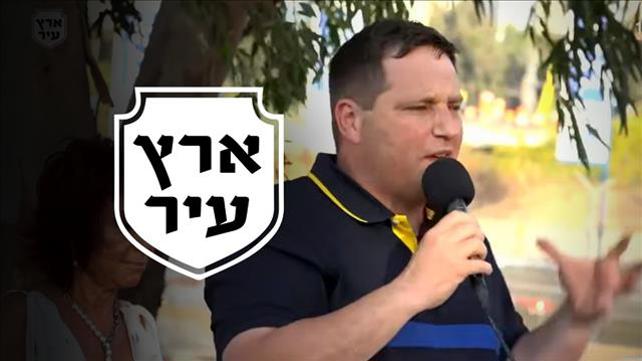 רמי גרינברג ראש עיריית פתח תקווה ארץ עיר